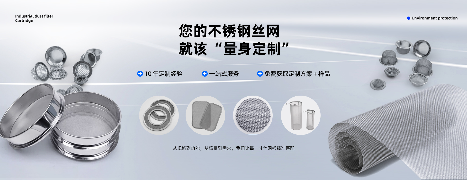 河南廣豐篩分過濾技術(shù)有限公司